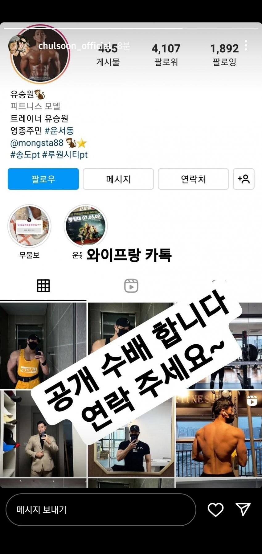 황철순 와이프 불륜사건 터짐ㄷㄷㄷ.jpg (황철순 피셜)_1.jpg