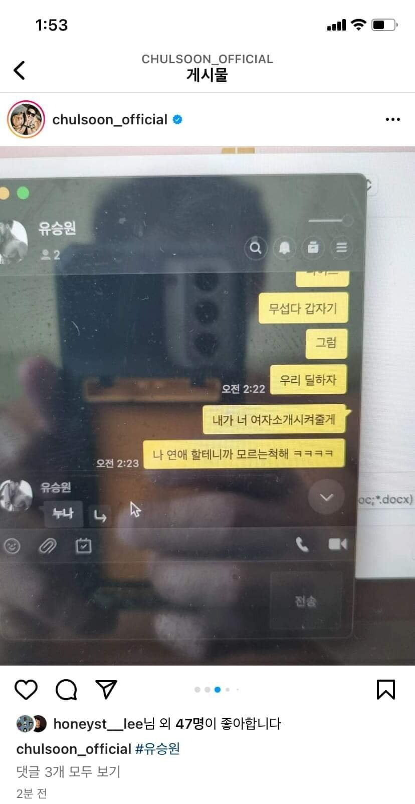 황철순 와이프 불륜사건 터짐ㄷㄷㄷ.jpg (황철순 피셜)_2.jpg