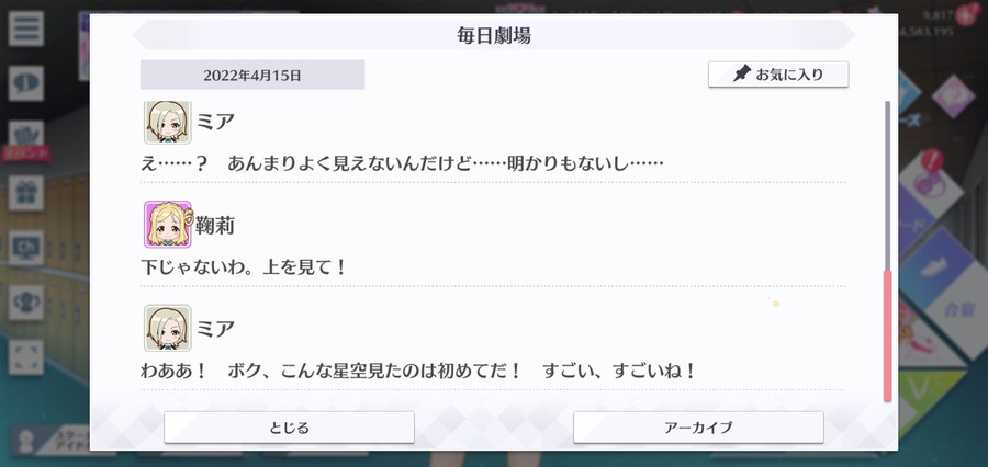 스쿠스타 매일 극장 220415 - 100만 달러의 야경으로!_4.jpg