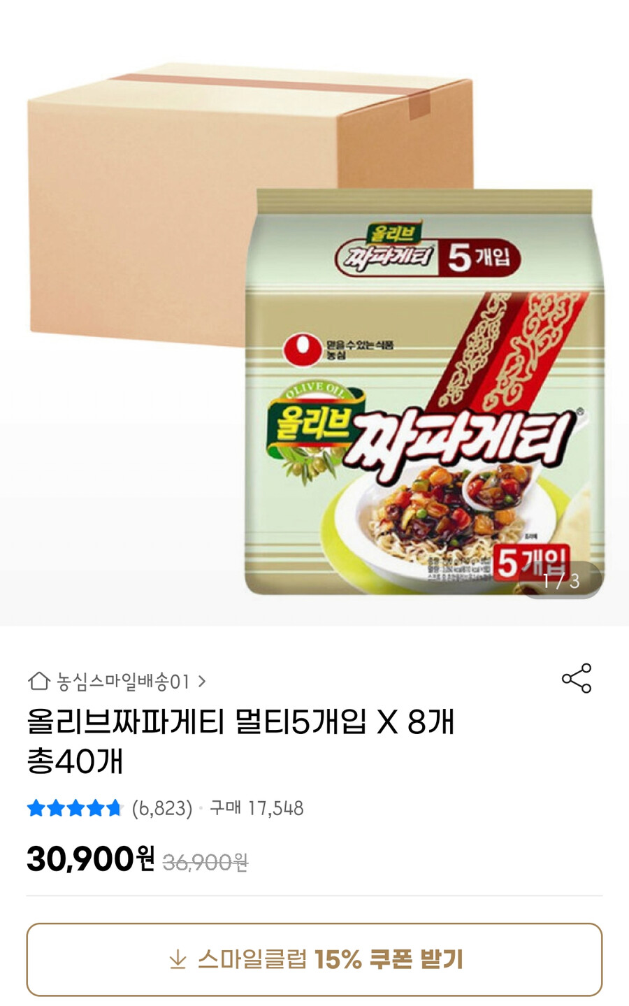 짜파게티) 유게이는 오늘도 속았습니다_1.png