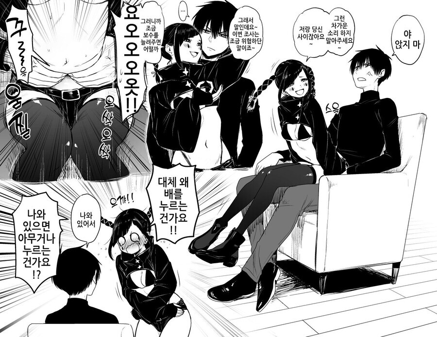 자궁이 약한 여도적 망가.manga_2.jpeg
