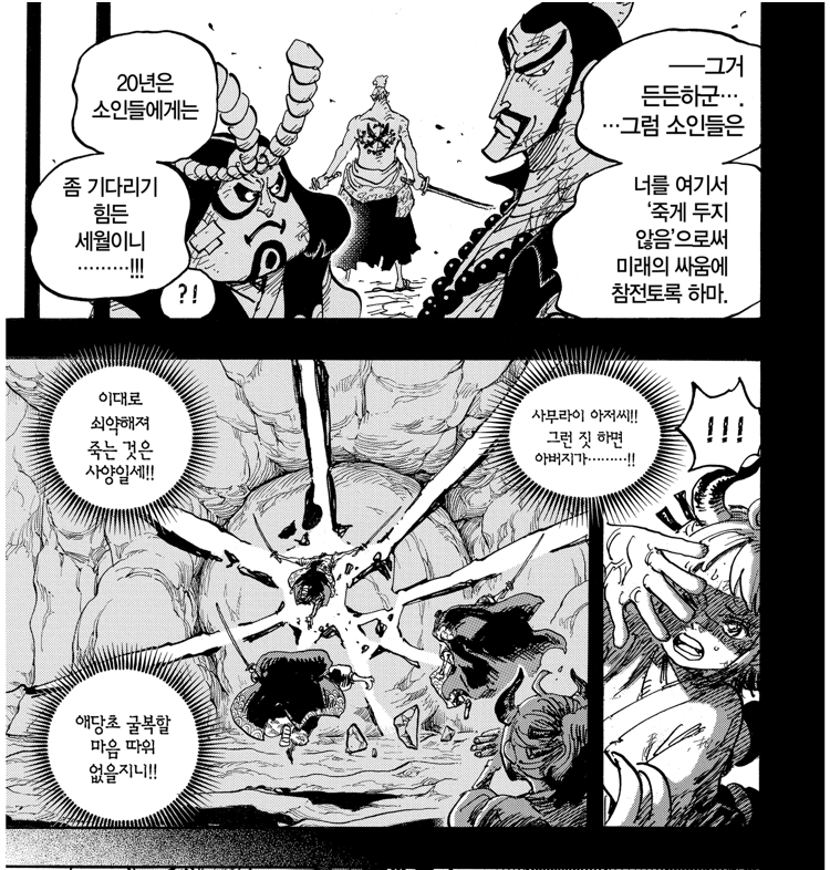 원피스)야마토가 사무라이뽕에 빠진 이유_7.jpeg
