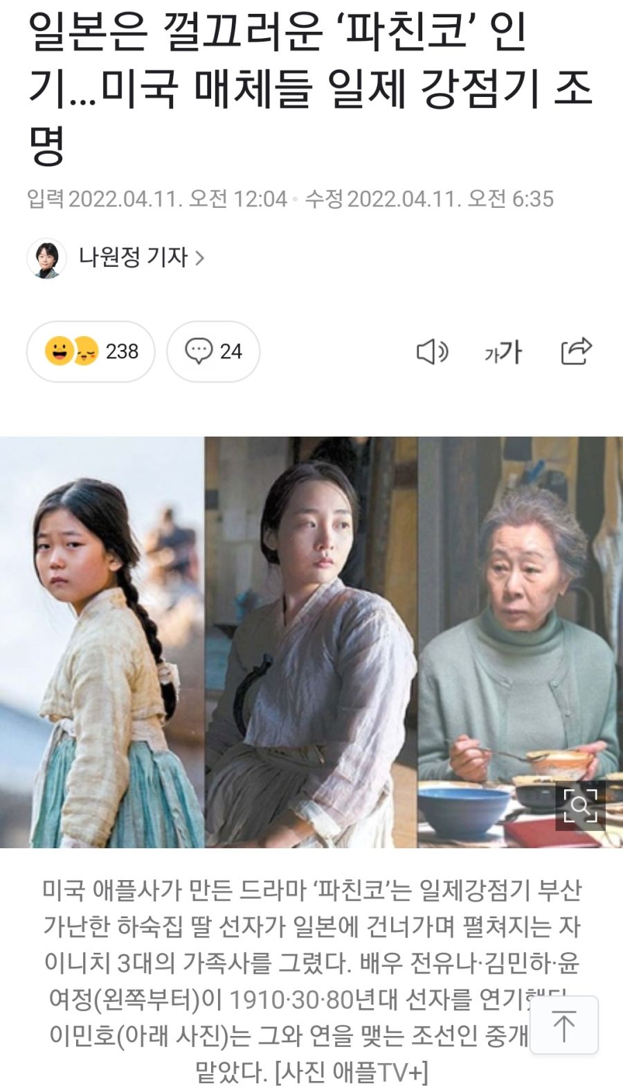 지금 일본이 속이 타는 이유.jpg_1.jpg