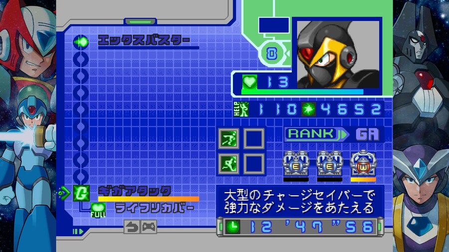 록맨X6)아... gAY트..._1.jpg