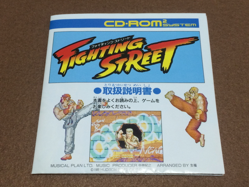 MD 스트리트 파이터 2 & 치키치키 보이즈 ~_92.jpg