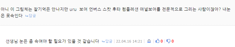 '아니 이 그림체는!' 근황_1.png