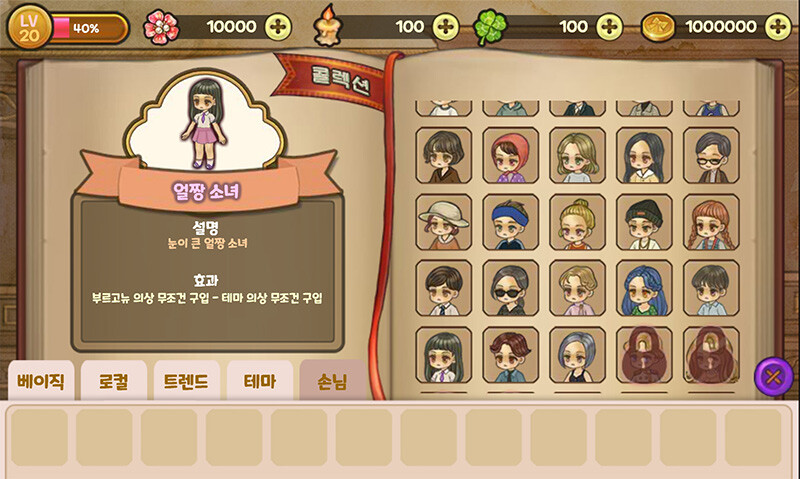 [인디게임] 부티크 경영 게임 텀블벅 펀딩을 시작했습니다!_4.jpg