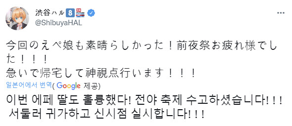 에페무스메 2관왕을 가져가는 메이카_3.png