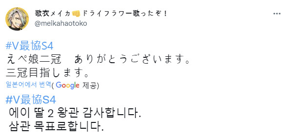 에페무스메 2관왕을 가져가는 메이카_7.png