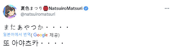 에페무스메 2관왕을 가져가는 메이카_6.png