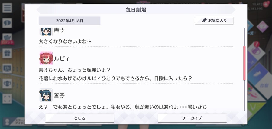 스쿠스타 매일 극장 220418 - 커다래져라!_2.jpg