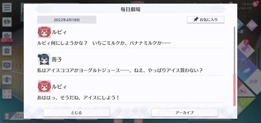 스쿠스타 매일 극장 220418 - 커다래져라!_4.jpg