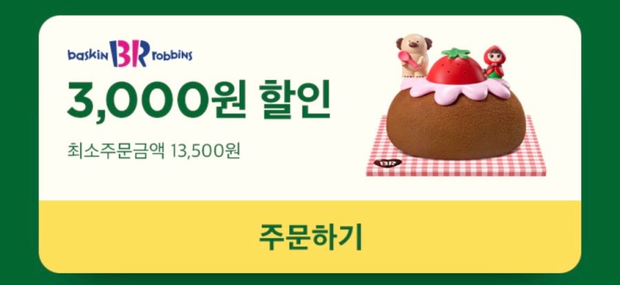 [배달의민족] 본도시락 3천원, 피자헛 9천원 포장 할인 외 (4/18~24)_5.png