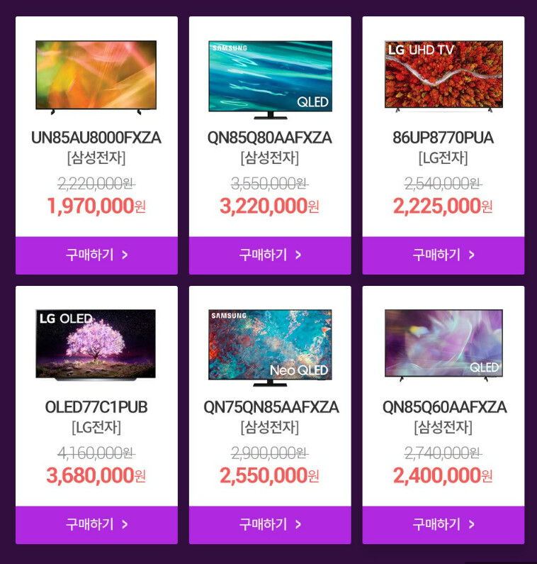 {g9]LG티비 86인치 86UP8770PUA / 2,225,000원_7.png