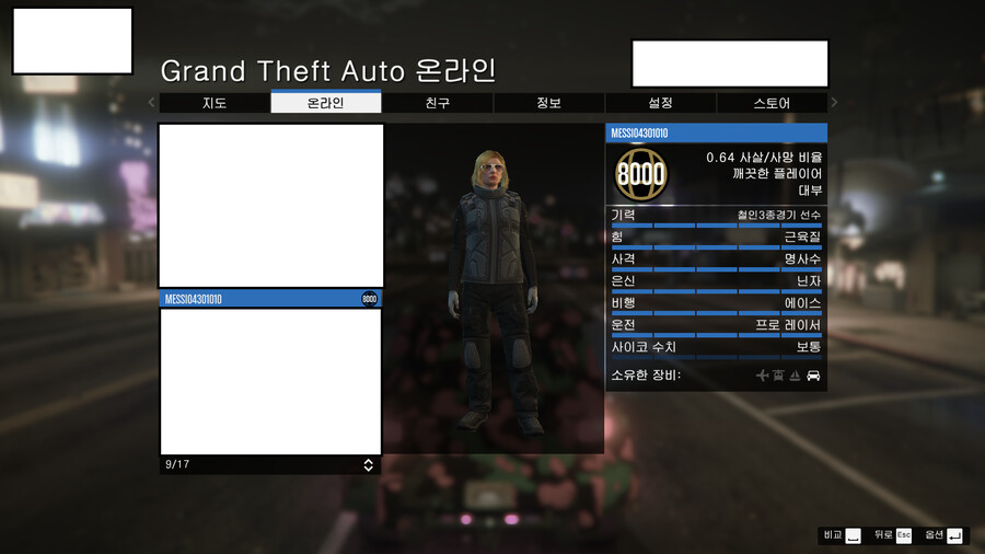 핵쟁이, 무개념 박제 - 10명(제목에도 다 쓸수 없을정도로 ㄷㄷ)_4.png