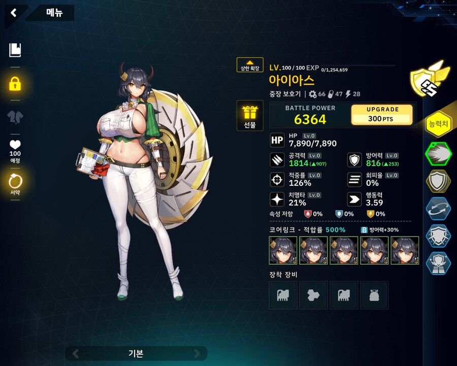 승급해드렸습니다(아이아스 패시브 정보)_1.jpg