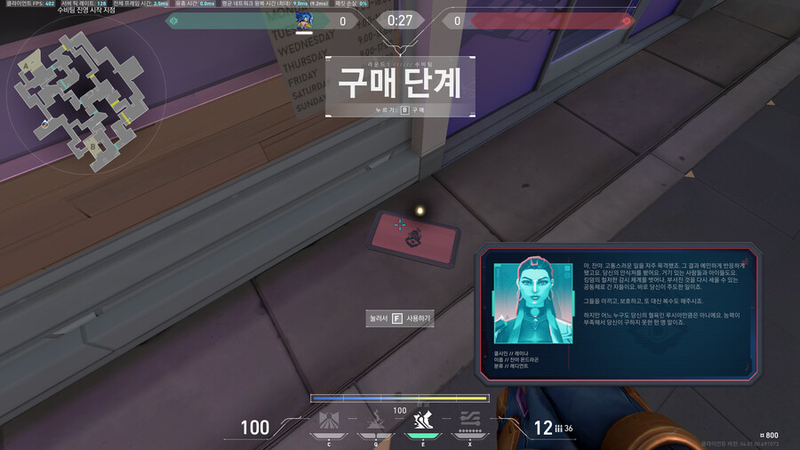 [발로란트] 4.7패치에 추가된 터키 요원 떡밥과 나머지 요원 실명 공개_2.png