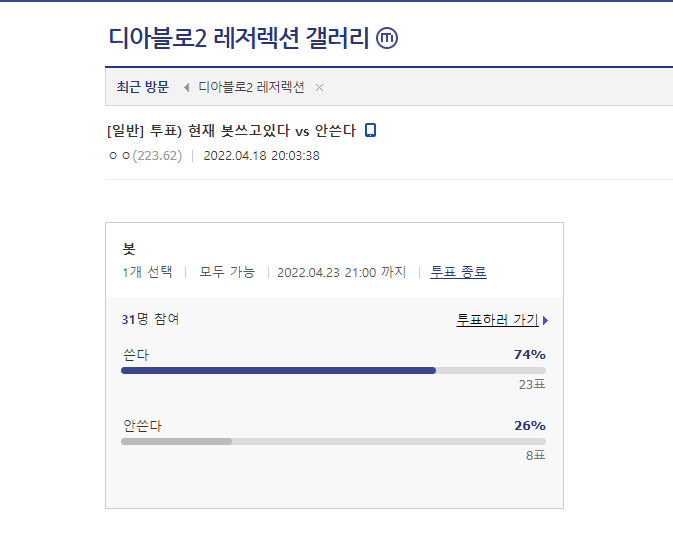 디아2) 디아2레저렉션도 오토판이구나.. | 디아블로 2: 레저렉션 | Ruliweb