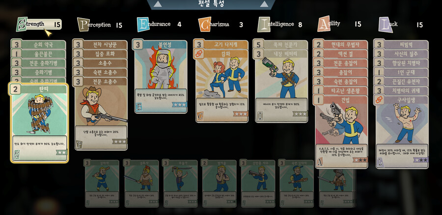 (폴아웃76)에팔레치아 의괴물_2.png