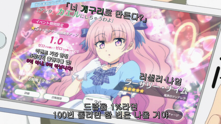 타애니) 이과코이- 가챠에 관하여_1.png