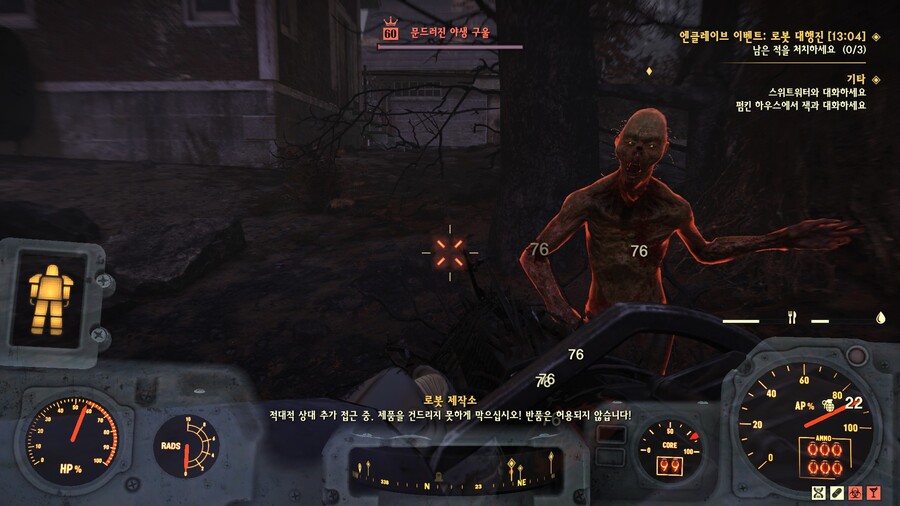 [폴아웃76] 오늘도 에팔라치아는 평화롭구나_4.jpg