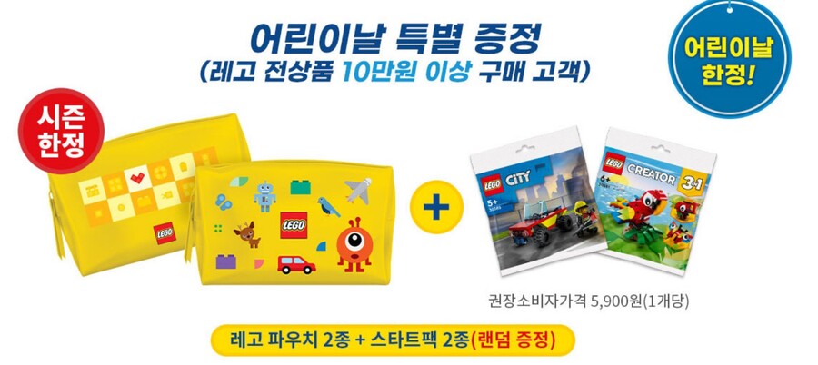 [롯데온] (종료) 레고 소닉 더 헤지혹 87,920원 (국민&롯데카드)_3.jpg