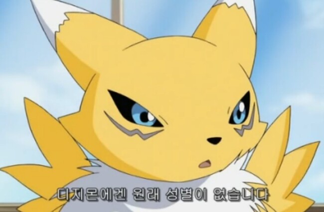 약후) 디지몬은 성별이 없습니다.jpg_1.jpg