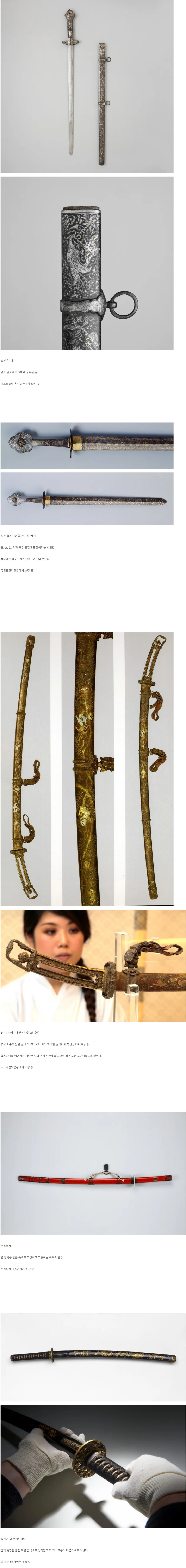 역사) 조선과 일본의 아름다운 도검들_2.jpg
