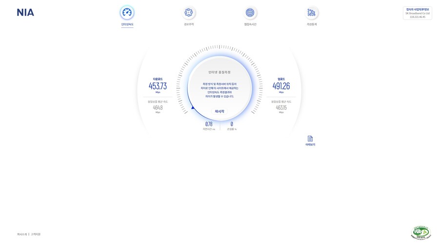 무선공유기 넷기어 Orbi WiFi6 RBK852 - 고성능 무선공유기 사용 후기_19.jpg