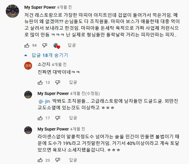스압)베스트 알바니아 마피아 가게 설이 어처구니없는 이유._12.png