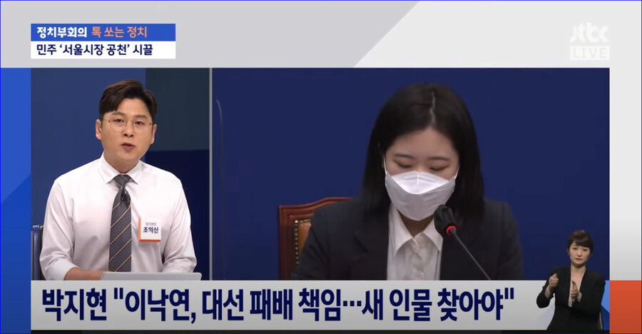 박지현) "이낙연, 대선패배 책임 있어"_1.png