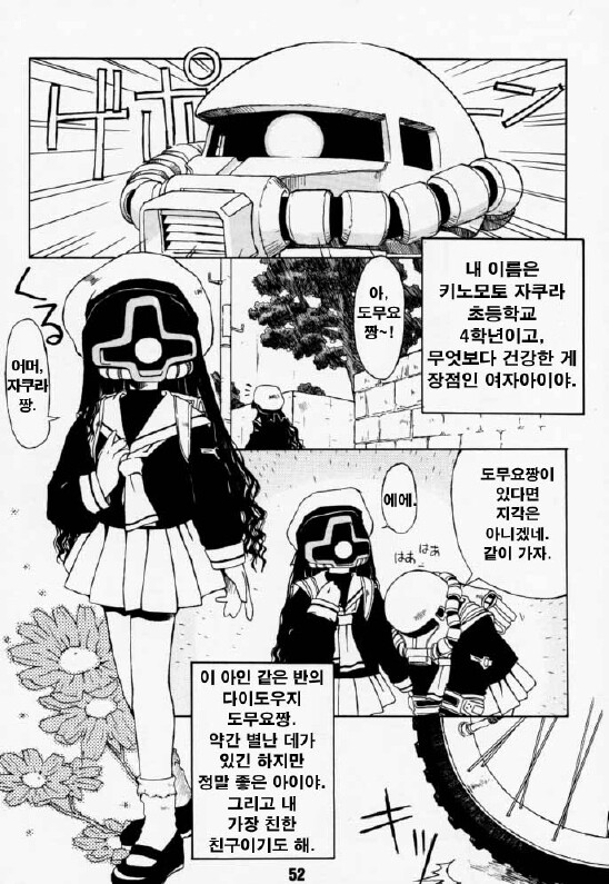 카드캡터 사쿠라) 사쿠라와 슈퍼로봇 대전_2.jpg