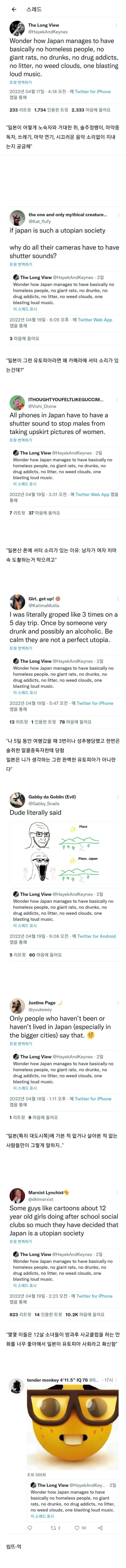 현재 욕 엄청 먹고있는 외국인 일뽕 트윗.jpg_1.jpeg
