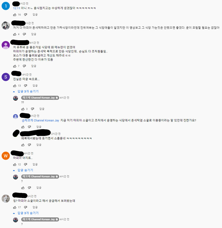 스압)베스트 알바니아 마피아 가게 설이 어처구니없는 이유._21.png