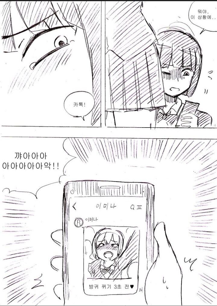 키큰 여고생이 방귀뀌는 만화_3.jpg