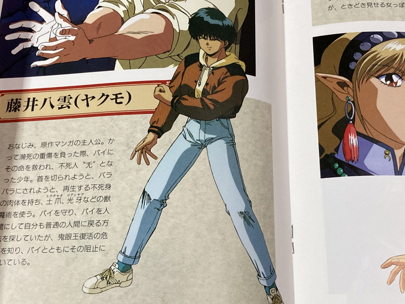 PC-9801 사잔 아이즈 (3x3 EYES) & 게임챔프 콜렉션~_45.jpg