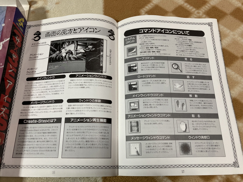 PC-9801 사잔 아이즈 (3x3 EYES) & 게임챔프 콜렉션~_49.jpg