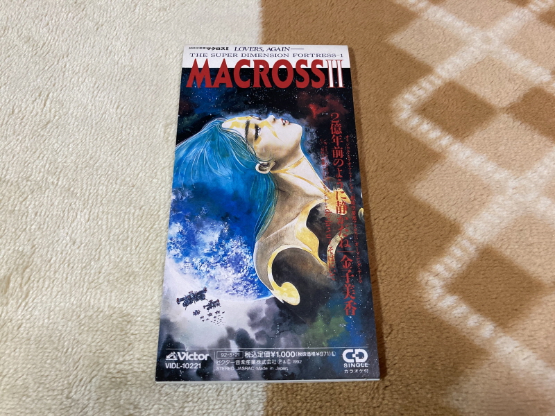 PC-9801 사잔 아이즈 (3x3 EYES) & 게임챔프 콜렉션~_90.jpg