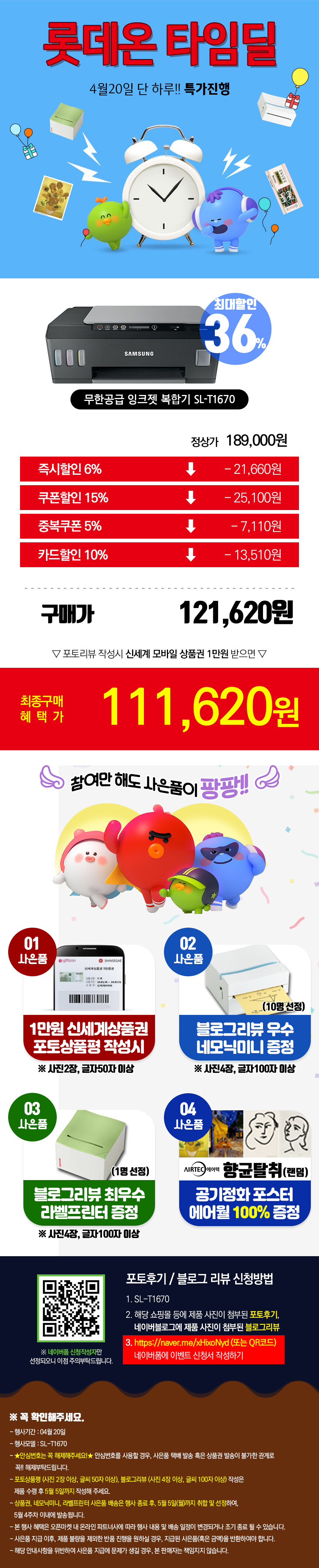 [롯데온] 무한잉크복합기(121,620원/무료)_2.jpg