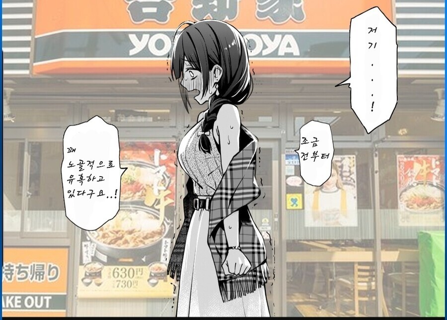 @)일본에서 규동집 이미지란.._1.jpg