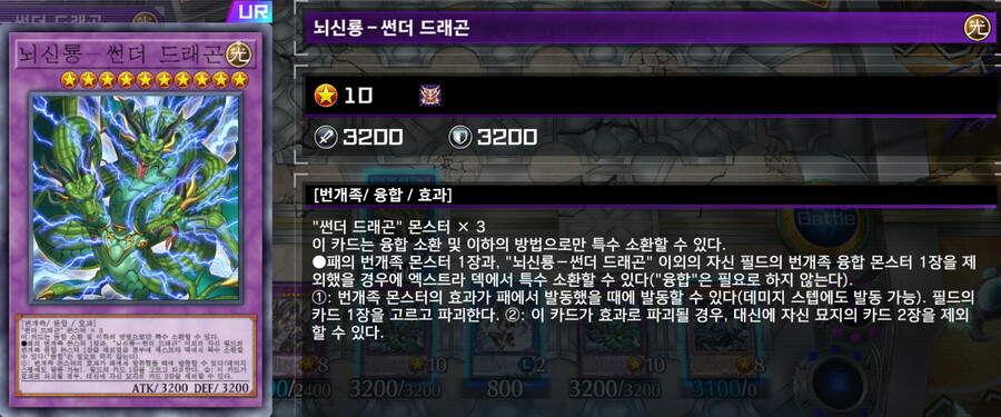 유희왕)스압)카오스 썬더드래곤 1편, 레시피와 기본적인 운영 무한동력._6.png