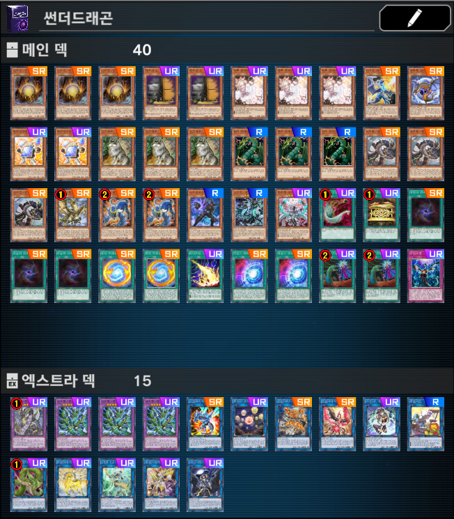 유희왕)스압)카오스 썬더드래곤 1편, 레시피와 기본적인 운영 무한동력._1.png