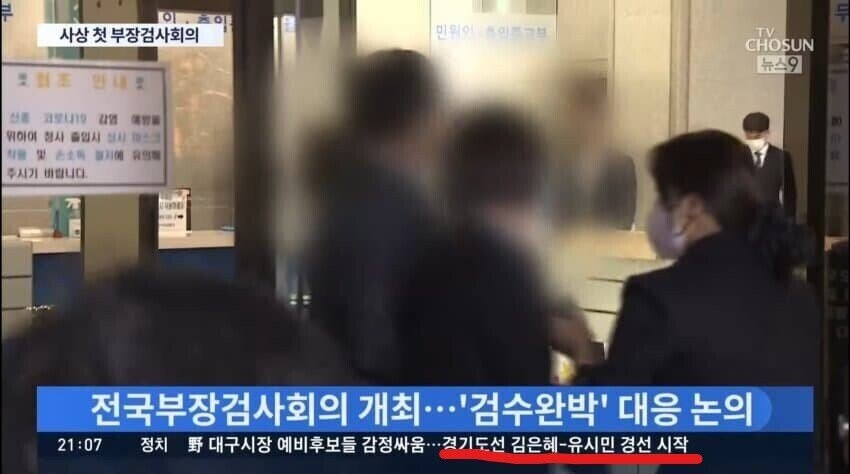 tv조선의 실수) 김은혜-유시민 경선시작?_1.jpg