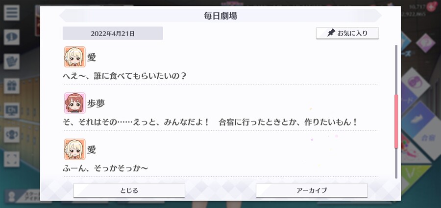 스쿠스타 매일 극장 220421 - 애정 듬뿍 아침밥_3.jpg