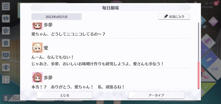 스쿠스타 매일 극장 220421 - 애정 듬뿍 아침밥_4.jpg