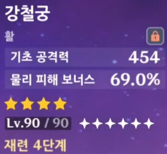 HP 12 피슬 vs 야타용왕[불+전기] 노피격_2.png