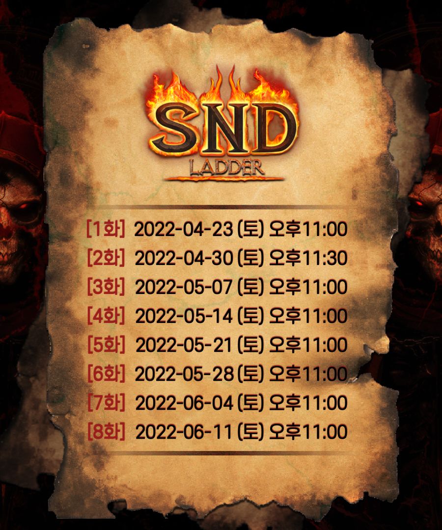 디아블로 2: 레저렉션 이번 주말 SND 방송이 돌아옵니다!_5.jpg