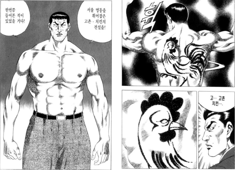 미래를 따라잡아버린 근신 김성모의 만화설정_1.png