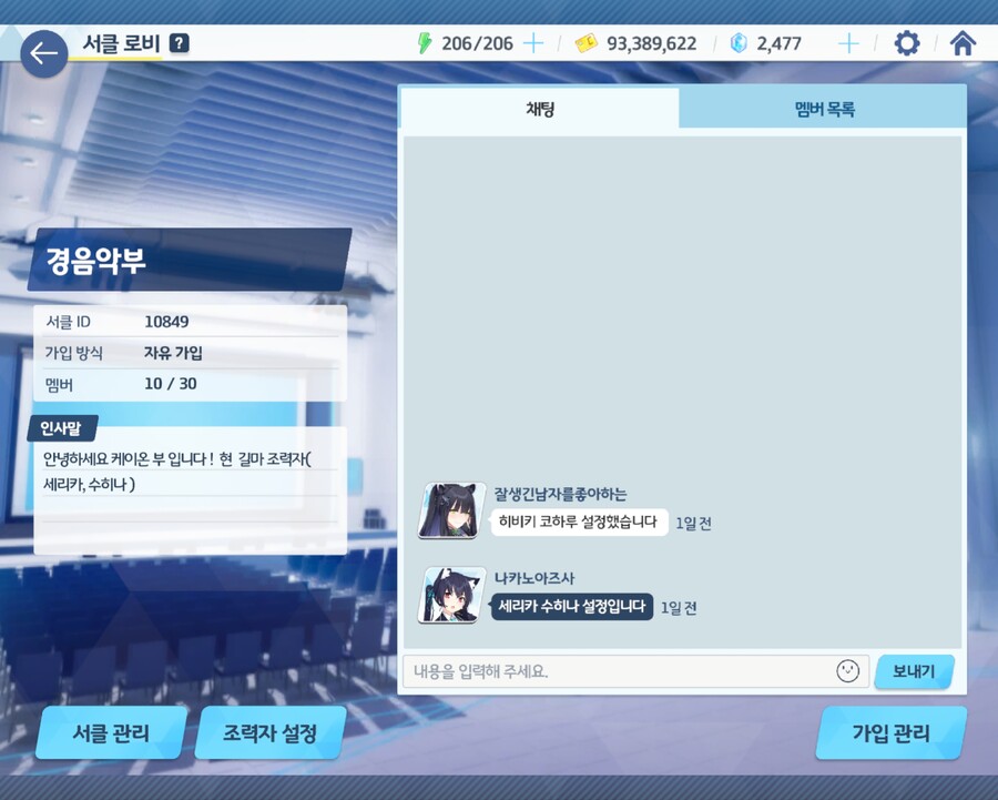 [서클원 모집] 경음악부 서클 서클원모집중입니다 !_1.jpg