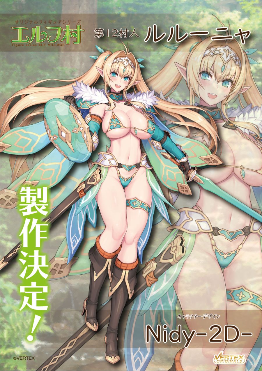 [Vertex] 엘프 마을 - 제12 마을 사람 루루냐 디자인 공개_1.jpeg